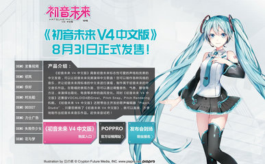 初音未來緣何瞄準央視網絡春晚 虛擬偶像文化出海與版權代理的破冰之旅